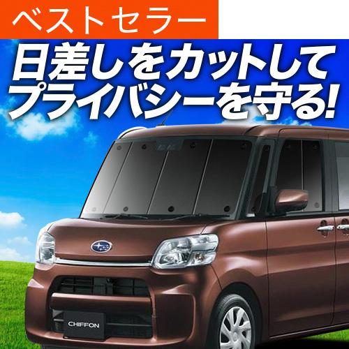 超P祭600円「吸盤＋1個」 シフォン LA600F LA610F カスタム 専用 サンシェード カ...