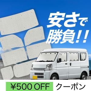 日産（NISSAN） NV100クリッパー DR17V ハイルーフ用 防寒 防暑 荷室