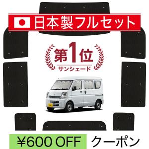 NV100クリッパー・NV100クリッパーリオ 仕切カーテン 日産純正部品