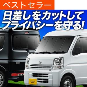 エブリイワゴン カーテン＆タープキット(標準ルーフ車用)「スズキ純正