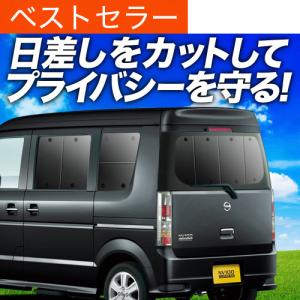 夏超得500円 NV100 クリッパー リオ DR64W系 専用 サンシェード
