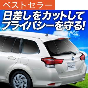 トヨタ カローラフィールダー ハイブリッド サンシェード ロール式 車