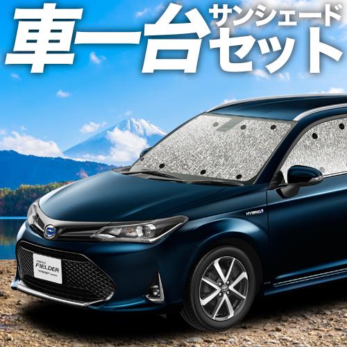 「吸盤＋1個」 カローラフィールダー E160系 カーテン シームレス サンシェード 車中泊 グッズ...