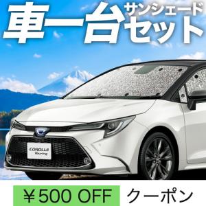 夏直前300円 カローラツーリング 210系 ZWE214W ZRE212W カーテン シームレス サンシェード 車中泊 グッズ フルセットの商品画像