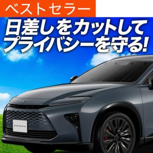 MODELLISTA モデリスタ サンシェード クラウン AZSH35/TZSH35 MSA70