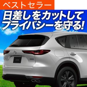マツダ MAZDA 純正 アクセサリー パーツ CX-60 サンシェード