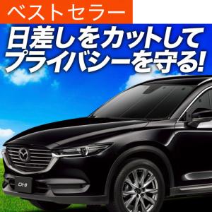 マツダ マツダ（MAZDA）ウインドシェード(サイド・リア)/マツダ