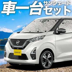 日産デイズ ドア 部品 自動車用 フィルム カーテン 日よけ用品 の商品一覧 内装用品 自動車 車 バイク 自転車 通販 Yahoo ショッピング