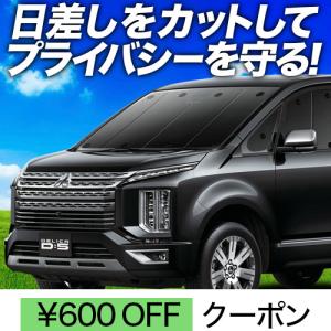 GW超得600円 デリカ D5 D:5 新型対応 カーテン プライバシー サンシェード 車中泊 グッズ フロント DELICA CV1W〜CV5W