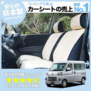 夏直前500円 新型 サンバー バン S700B/710B型 車 シートカバー かわいい 内装 キルティング 汎用 座席カバー ベージュ 01の商品画像