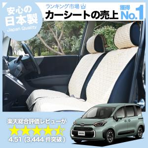 シエンタ シートカバーFUN×FUNシートカバー（フロマージュ） 2列
