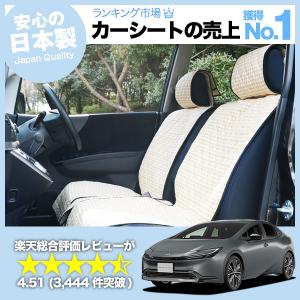 夏直前500円 新型 プリウス 60系 ZVW MXWH60/65型 車 シートカバー かわいい 内装 キルティング 汎用 座席カバー ベージュ 01の商品画像