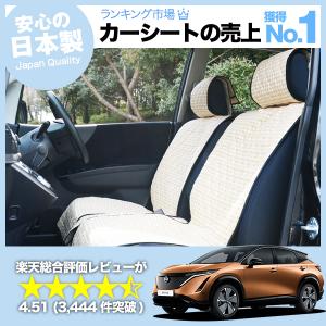 夏直前510円 アリア FE0型 B6 車 シートカバー かわいい 内装 キルティング 汎用 座席カバー ベージュ 01｜atmys
