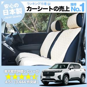 夏直前500円 ホンダ WR-V DG5 型 X Z Z+ 車 シートカバー かわいい 内装 キルティング 汎用 座席カバー ベージュ 01の商品画像