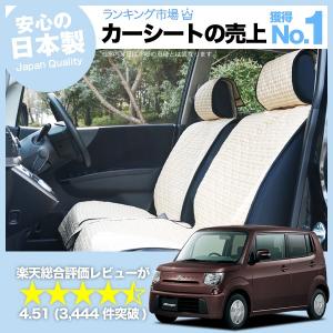 夏直前510円 MRワゴン 全年式対応 スズキ 車 シートカバー かわいい 内装 キルティング 汎用 座席カバー ベージュ 01｜atmys