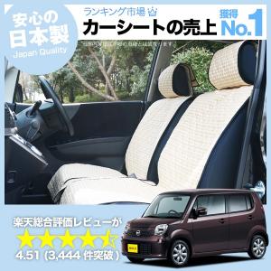 モコ MOCO SA2 MG33S NISSAN 車 シートカバー かわいい 内装 キルティング 汎用 座席カバー ベージュ 01｜atmys