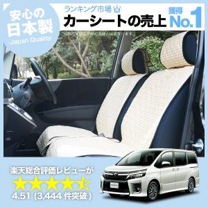 ノア、ボクシー用シートカバー GW超得500円 新型 ノア ヴォクシー 90系 (8人乗り) 車 シートカバー