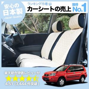 夏直前510円 エクストレイルT30系 X-TRAIL 車 シートカバー かわいい 内装 キルティング 汎用 座席カバー ベージュ 01｜atmys