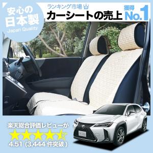 夏直前510円 レクサス UX200 RX250h MZAA10/MZAH10 車 シートカバー かわいい 内装 キルティング 汎用 座席カバー ベージュ 01｜atmys