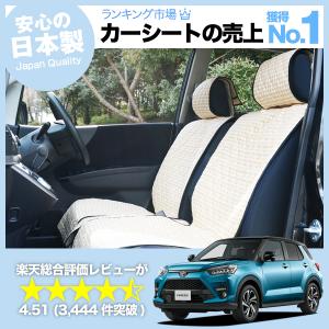 夏直前510円 新型 ライズ A200A/210A型 車 シートカバー かわいい 内装 キルティング 汎用 座席カバー ベージュ 01｜atmys