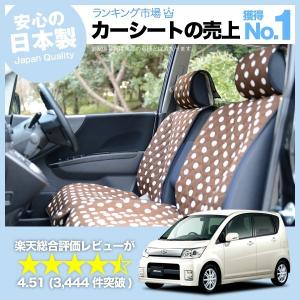 夏直前510円 ムーヴ ムーヴカスタム 全年式対応 車 シートカバー かわいい 内装 キルティング 汎用 座席カバー チョコ 01｜atmys