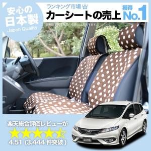 ジェイド シートカバーの商品一覧 通販 Yahoo ショッピング