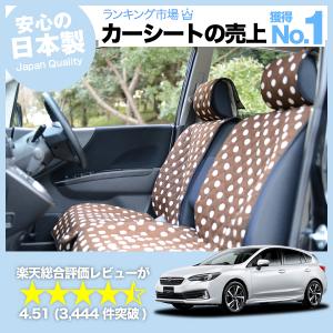 夏直前510円 インプレッサスポーツ GT系 車 シートカバー かわいい 内装 キルティング 汎用 座席カバー チョコ 01｜atmys