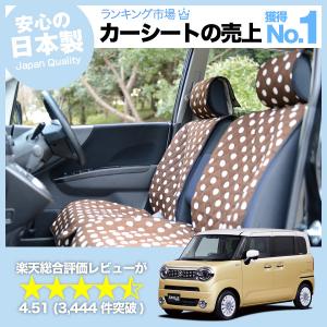 夏直前510円 ワゴンR スマイル MX81/MX91S型 車 シートカバー かわいい 内装 キルティング 汎用 座席カバー チョコ 01