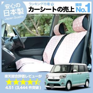 夏直前500円 ムーヴキャンバス LA800系 車 シートカバー かわいい 内装 キルティング 汎用 座席カバー ピンク 01の商品画像