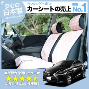 夏直前500円 レクサス NX AGZ10/15系 AYZ10/15系 車 シートカバー かわいい 内装 キルティング 汎用 座席カバー ピンク 01の商品画像