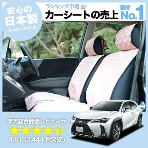 夏直前510円 レクサス UX200 RX250h MZAA10/MZAH10型 車 シートカバー かわいい 内装 キルティング 汎用 座席カバー ピンク 01｜atmys