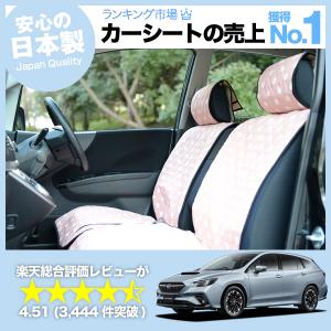 夏直前500円 新型 レヴォーグ VN5型 Levorg 車 シートカバー かわいい 内装 キルティング 汎用 座席カバー ピンク 01｜atmys