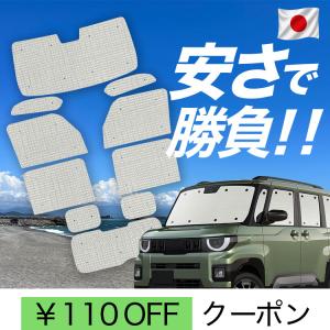 三菱（MITSUBISHI） (26T)フロント用ワンタッチサンシェード「ミツビシ