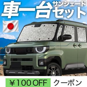 三菱（MITSUBISHI） (26T)フロント用ワンタッチサンシェード「ミツビシ