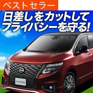 サンシェード(エルグランドe52専用) Amazon | ruiya 新型 日産 エルグランド e52 後期 2020 専用