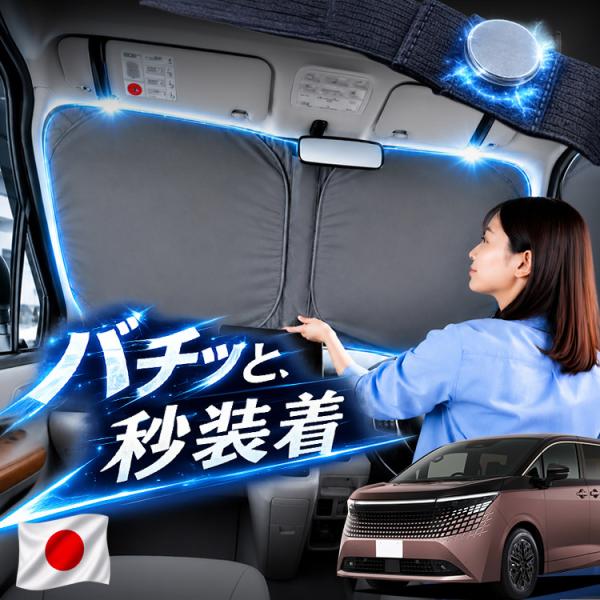 【日本企画】 新型 エルグランド E53 系 NE53 対応 フロント サンシェード 車 フロントガ...