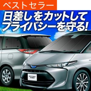 エスティマ 室内カーテン（一重）フォーマルプリーツ トヨタ純正部品