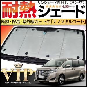 GW超得600円「吸盤＋20個」 エスクァイア 80系 カーテン プライバシー サンシェード 車中泊 グッズ フロント ZWR ZRR｜atmys