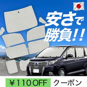 超P祭600円 ノア 80系 ヴォクシー 専用 サンシェード カーテン 車中泊