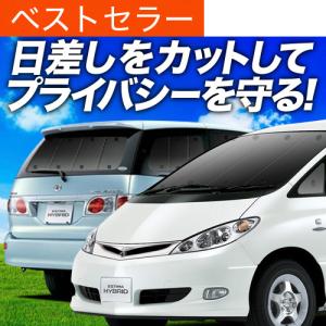 エスティマ 室内カーテン（一重）フォーマルプリーツ トヨタ純正部品