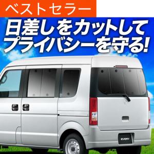 da64サンシェードフルセット収納袋アリ Amazon | HELIOS DA64W エブリィワゴン用 エコ サンシェード 日除け 1