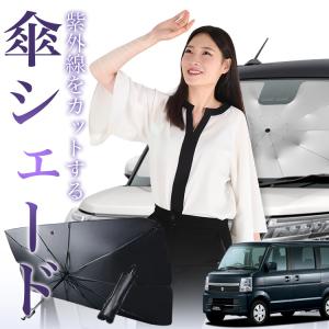 車中泊用サンシェード エブリイ DA64用 楽天市場】車用サンシェード1台分 フロントサイドリアセット