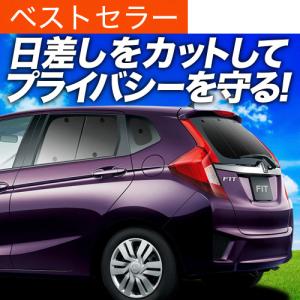 爆買い600円 フィット GE6/9系 専用 サンシェード カーテン 車中泊