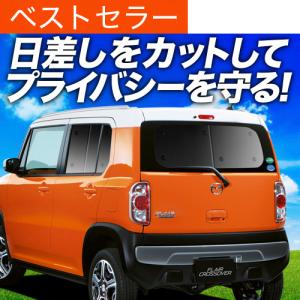 最大1000円OFF フレアクロスオーバー MS31S MS41S 専用 サンシェード