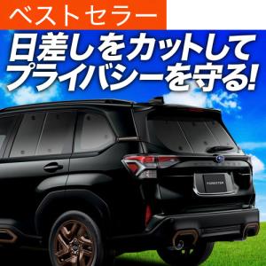 スバル純正新型フォレスターウィンドウシェード フォレスター ウィンドウシェード ※1台分8枚セット スバル純正部品 SLG