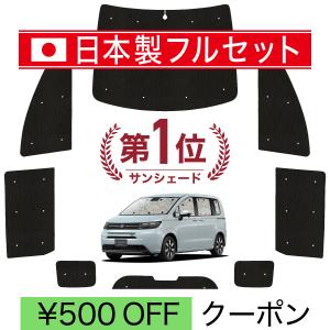 国産/1台フルセット「吸盤＋3個」 新型 ステップワゴン RP6/8型
