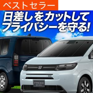 ホンダ フリード GT プライバシー サンシェード リアセット 趣味職人 Amazon | 趣味職人 プライバシー サンシェード 車 新型 フリード