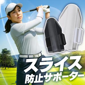 ゴルフ 練習器具 手首 スイング スライス防止 サポーター スイング 矯正 補正 バンド 練習用品 初心者 素振り 固定 トレーニング 左右兼用 「ネコポス」