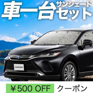 トヨタ純正 80系 ハリアー サンバイザー 左右セット RAV4 等に流用可能