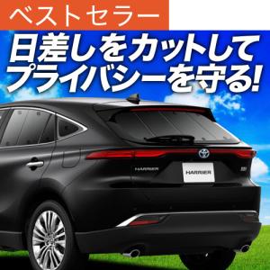 爆買い600円 新型 ハリアー 80系 MXUA80 MXUA85 専用 サンシェード